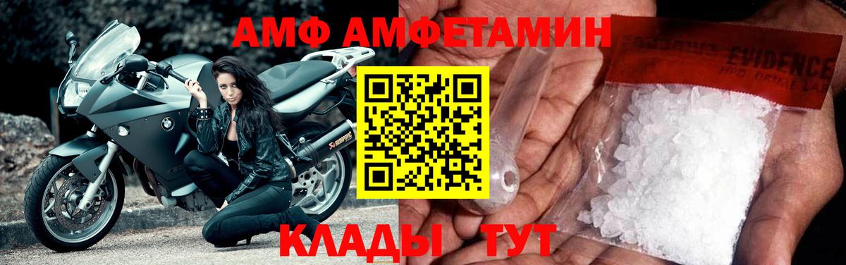 даркнет состав  АМФ 98%  АМФ  Вход с VPN  АМФЕТАМИН  Кизилюрт 