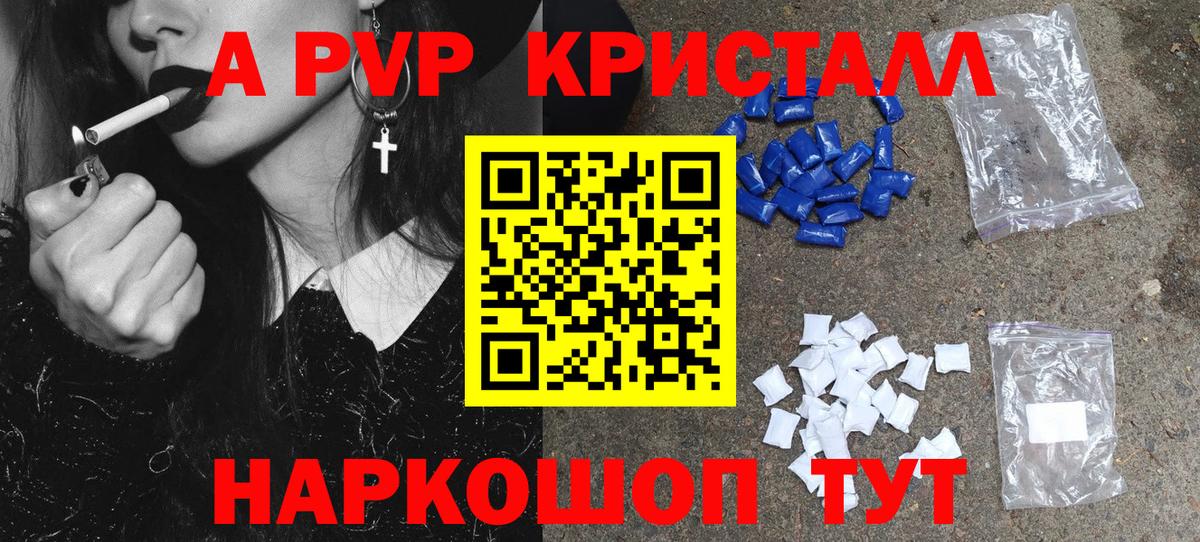 A-PVP кристаллы Кизилюрт