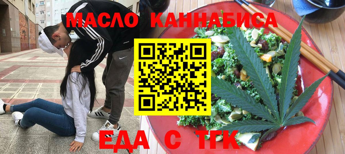 Кизилюрт  Cannafood марихуана  Вход с VPN 