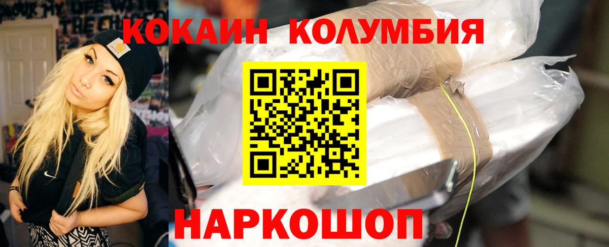 КОКАИН 99%  Вход с VPN  Кизилюрт 