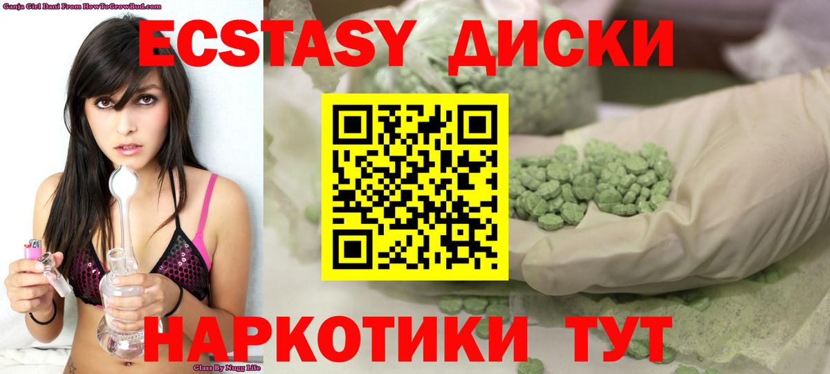 Ecstasy VHQ  Ecstasy mix  Вход с VPN  Экстази  Кизилюрт 
