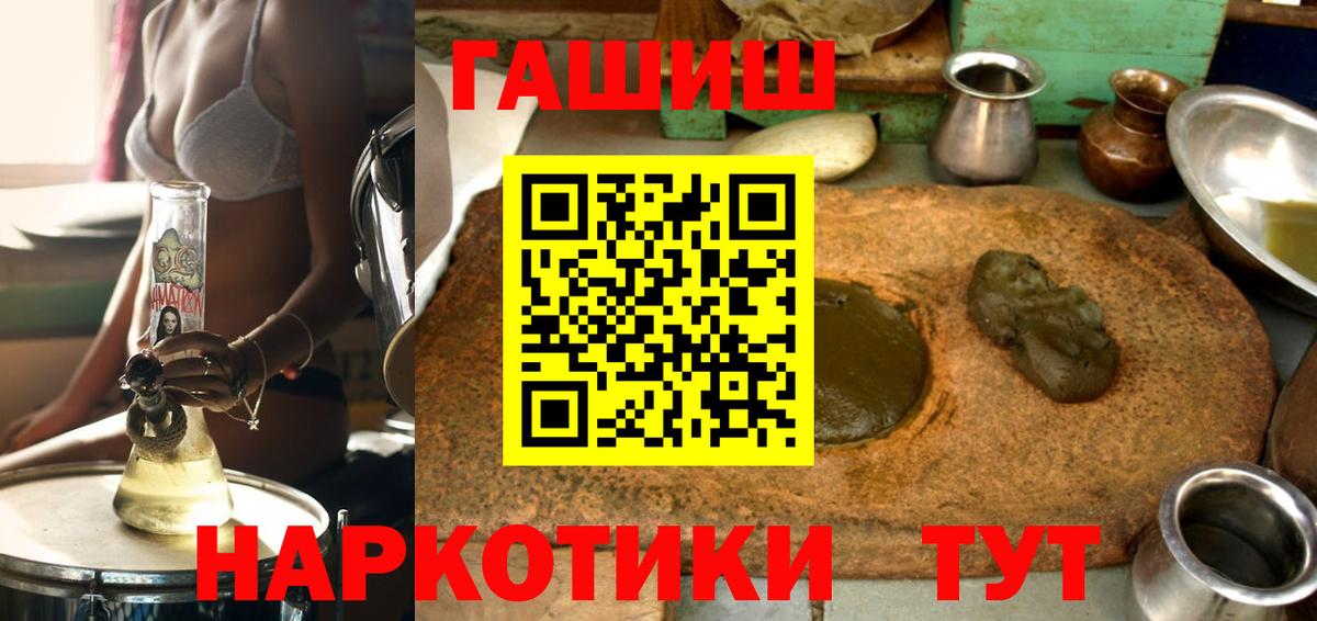 ГАШИШ  ГАШ гарик  даркнет сайт  Кизилюрт  Вход с VPN 