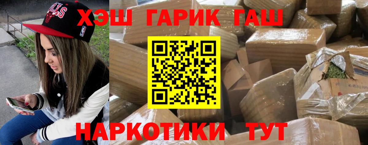 ГАШ VHQ Кизилюрт