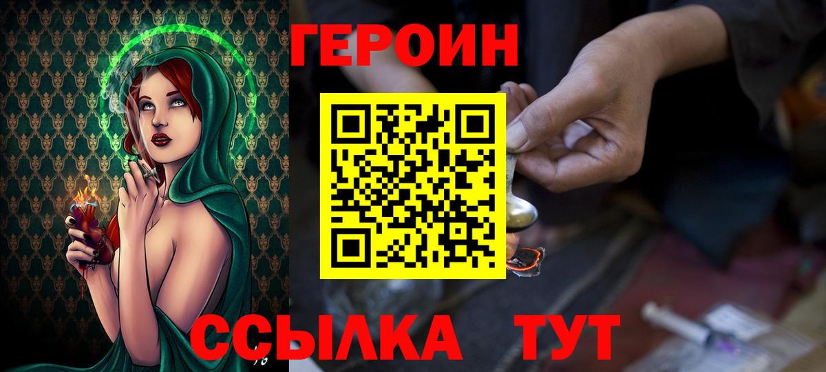 Героин VHQ  Вход с VPN  Героин  Кизилюрт 