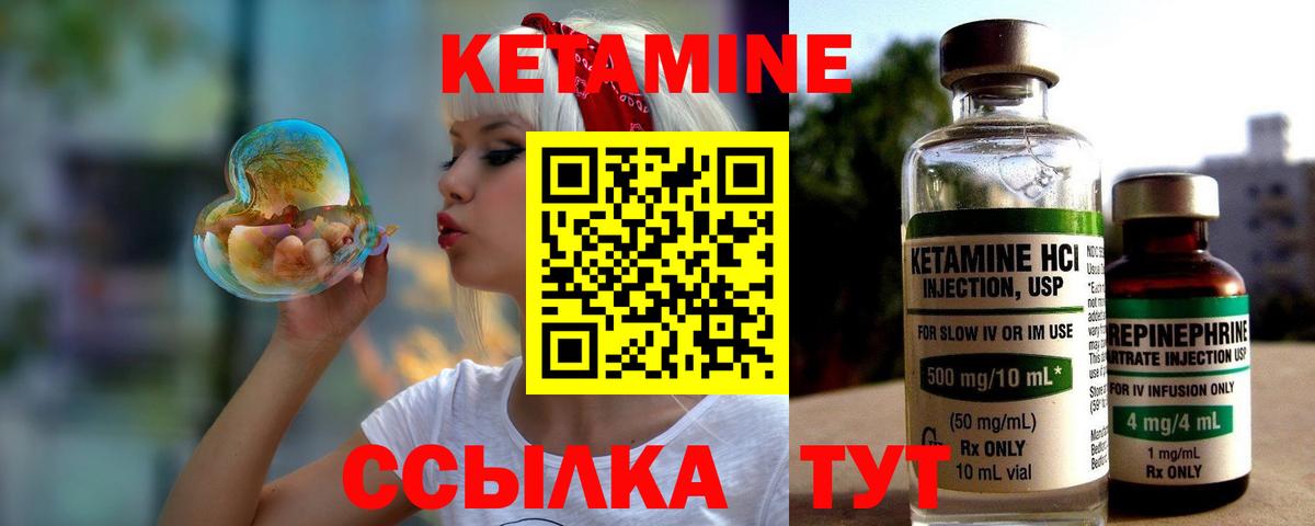 Кетамин VHQ Кизилюрт