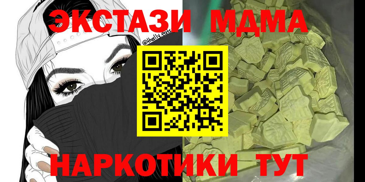 МДМА Molly Кизилюрт