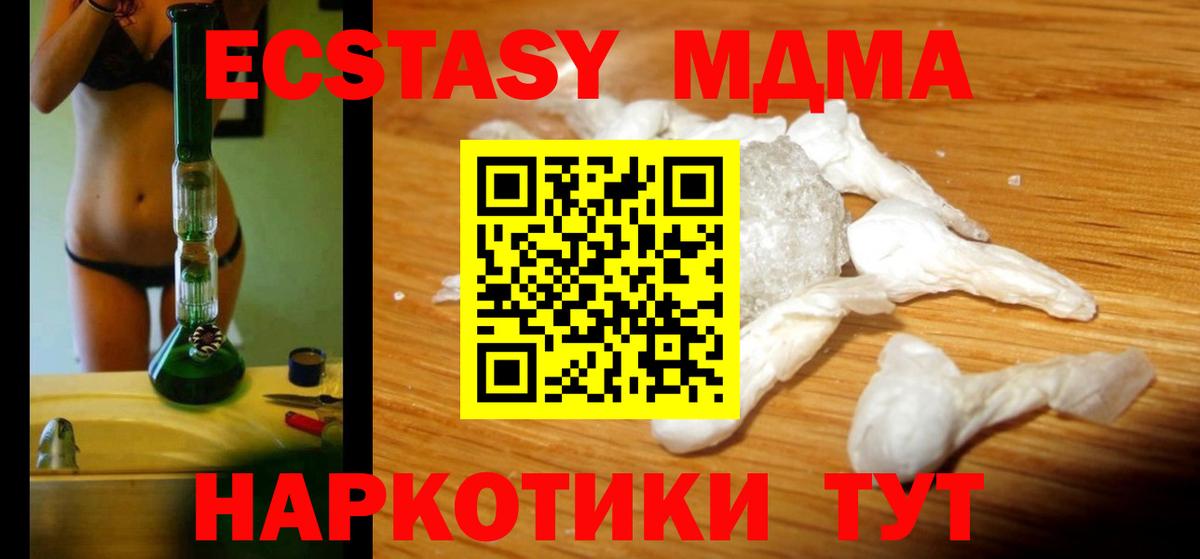 МДМА молли  MDMA crystal  МДМА  Вход с VPN  Кизилюрт 