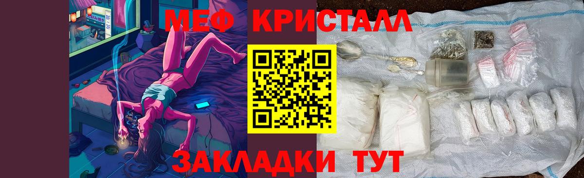 Меф кристаллы Кизилюрт