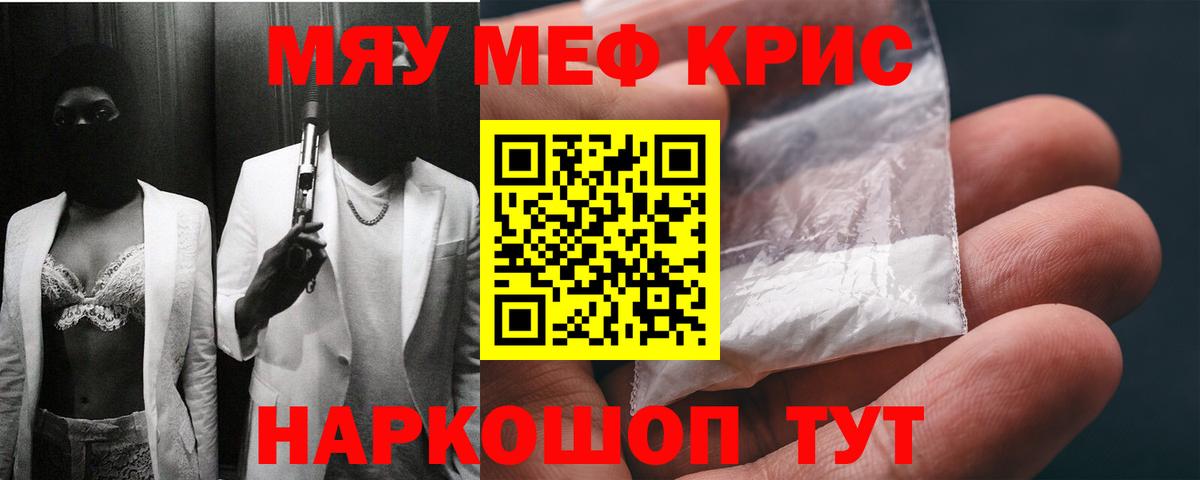 Меф  МЕФ кристаллы  Кизилюрт  Вход с VPN  МЕФ мука 