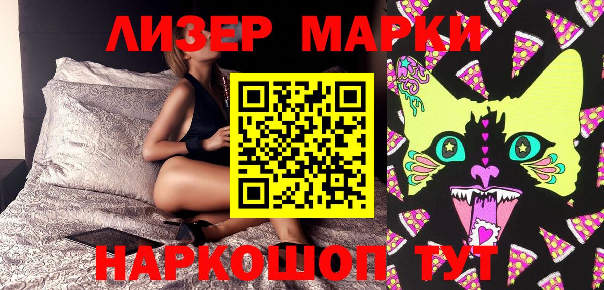 Марки NBOMe 1,8мг  Марки NBOMe 1,8мг  Кизилюрт  Вход с VPN 