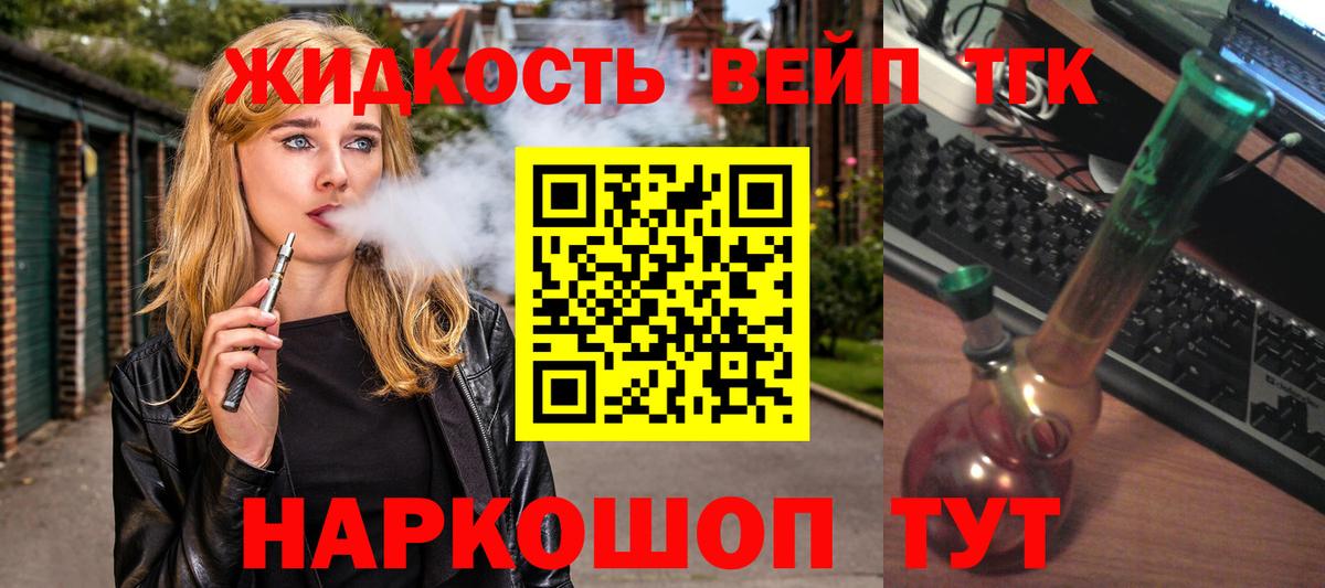ТГК вейп  ТГК THC oil  Кизилюрт  Вход с VPN 
