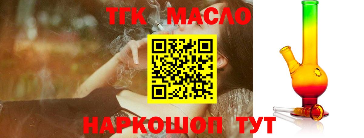 Дистиллят ТГК THC oil Кизилюрт